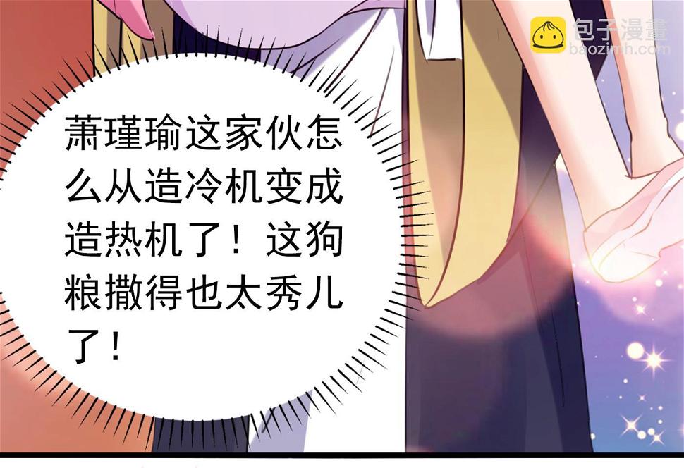 《王爷不能撩》漫画最新章节第293话 你了解异地恋吗？免费下拉式在线观看章节第【45】张图片