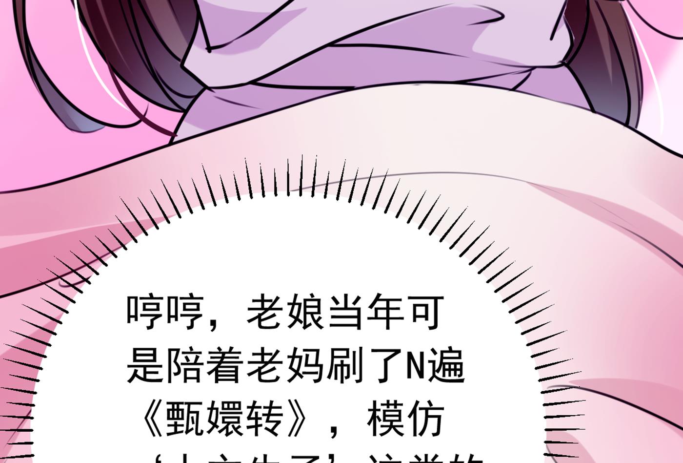 《王爷不能撩》漫画最新章节第293话 你了解异地恋吗？免费下拉式在线观看章节第【53】张图片