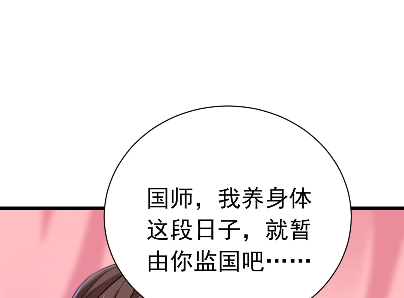 《王爷不能撩》漫画最新章节第293话 你了解异地恋吗？免费下拉式在线观看章节第【56】张图片