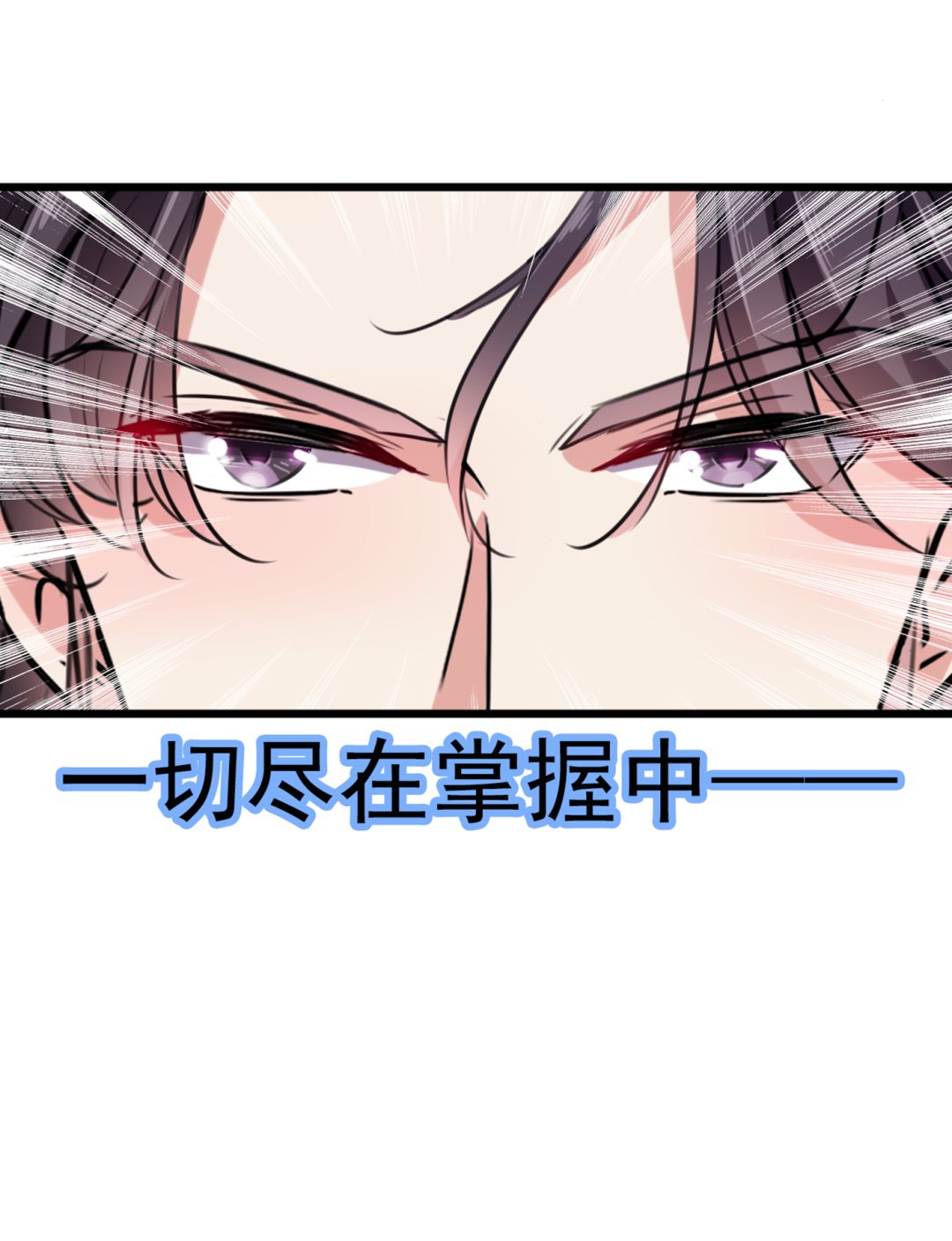 《王爷不能撩》漫画最新章节第293话 你了解异地恋吗？免费下拉式在线观看章节第【62】张图片