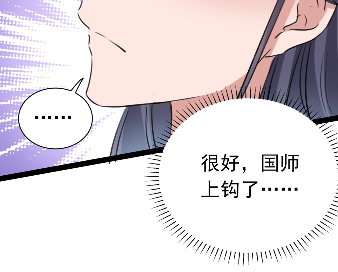 《王爷不能撩》漫画最新章节第293话 你了解异地恋吗？免费下拉式在线观看章节第【74】张图片