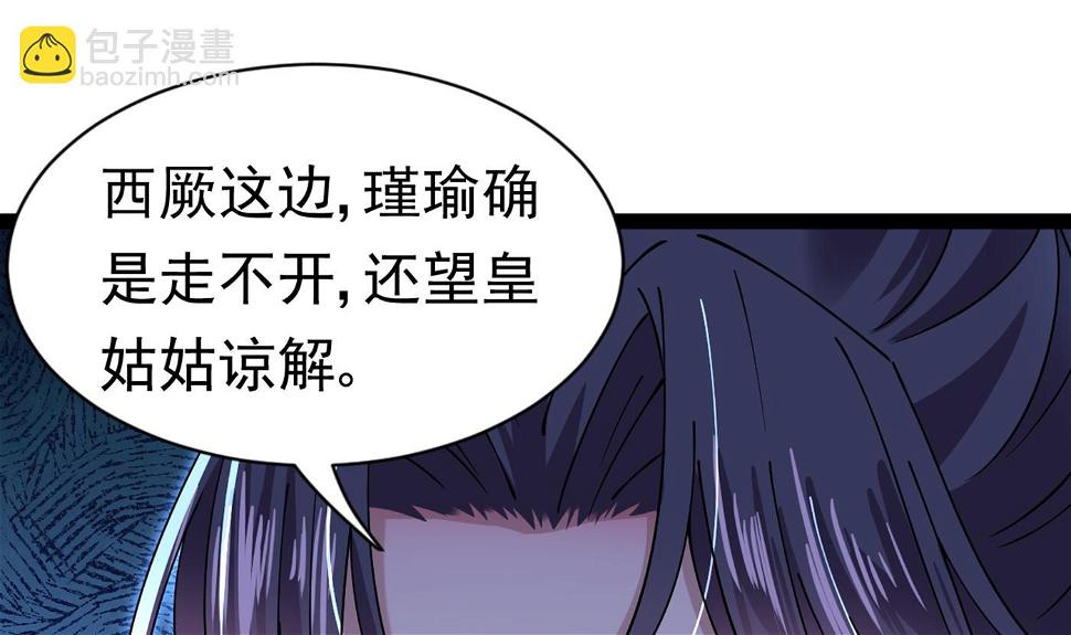 《王爷不能撩》漫画最新章节第294话 我就知道你不会变免费下拉式在线观看章节第【36】张图片