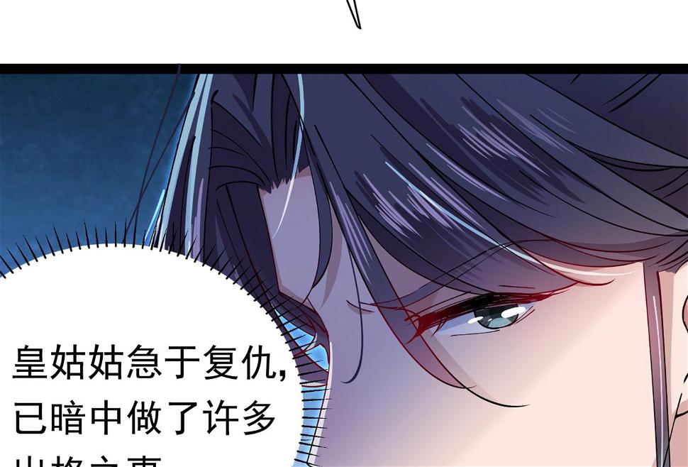 《王爷不能撩》漫画最新章节第294话 我就知道你不会变免费下拉式在线观看章节第【42】张图片