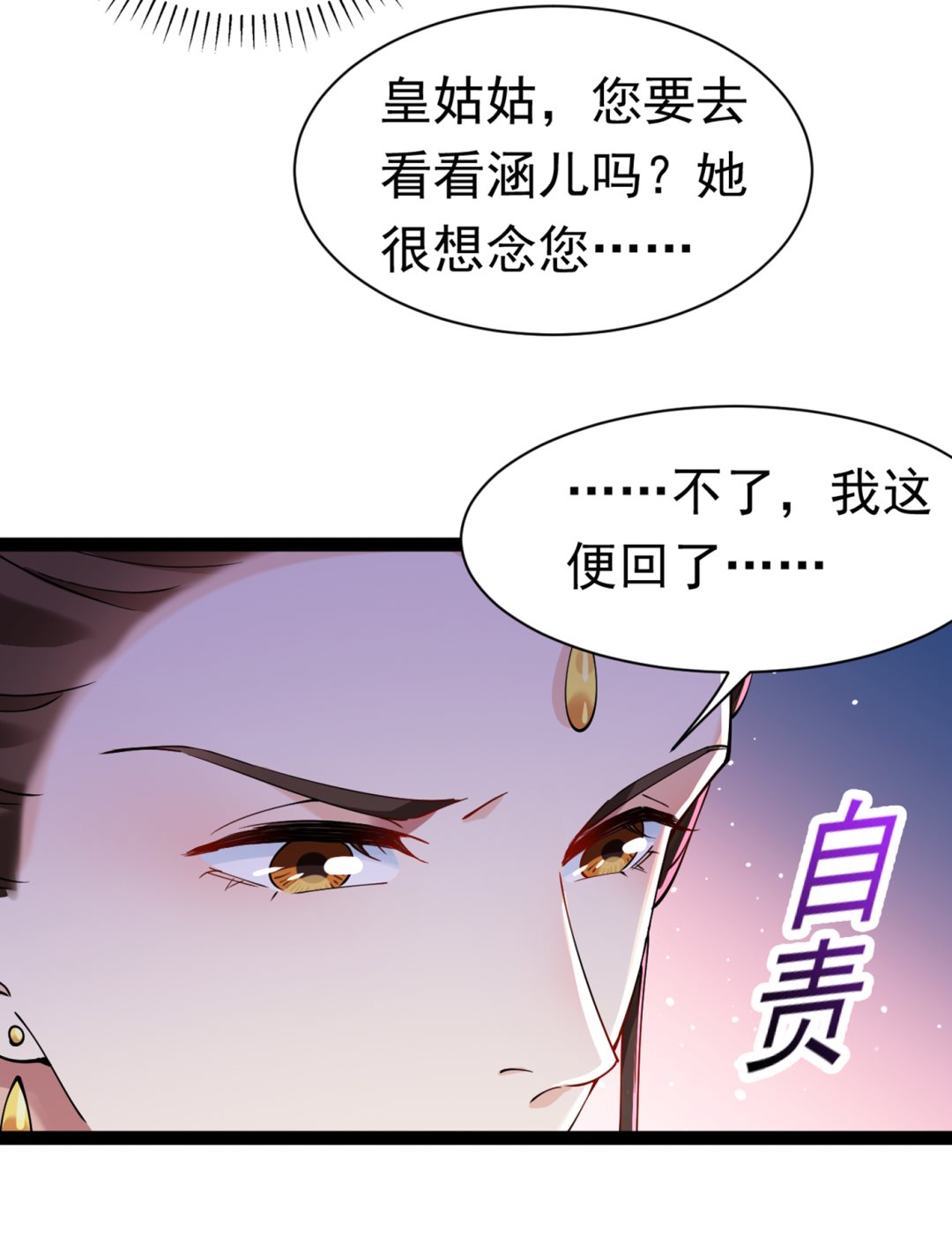 《王爷不能撩》漫画最新章节第294话 我就知道你不会变免费下拉式在线观看章节第【59】张图片