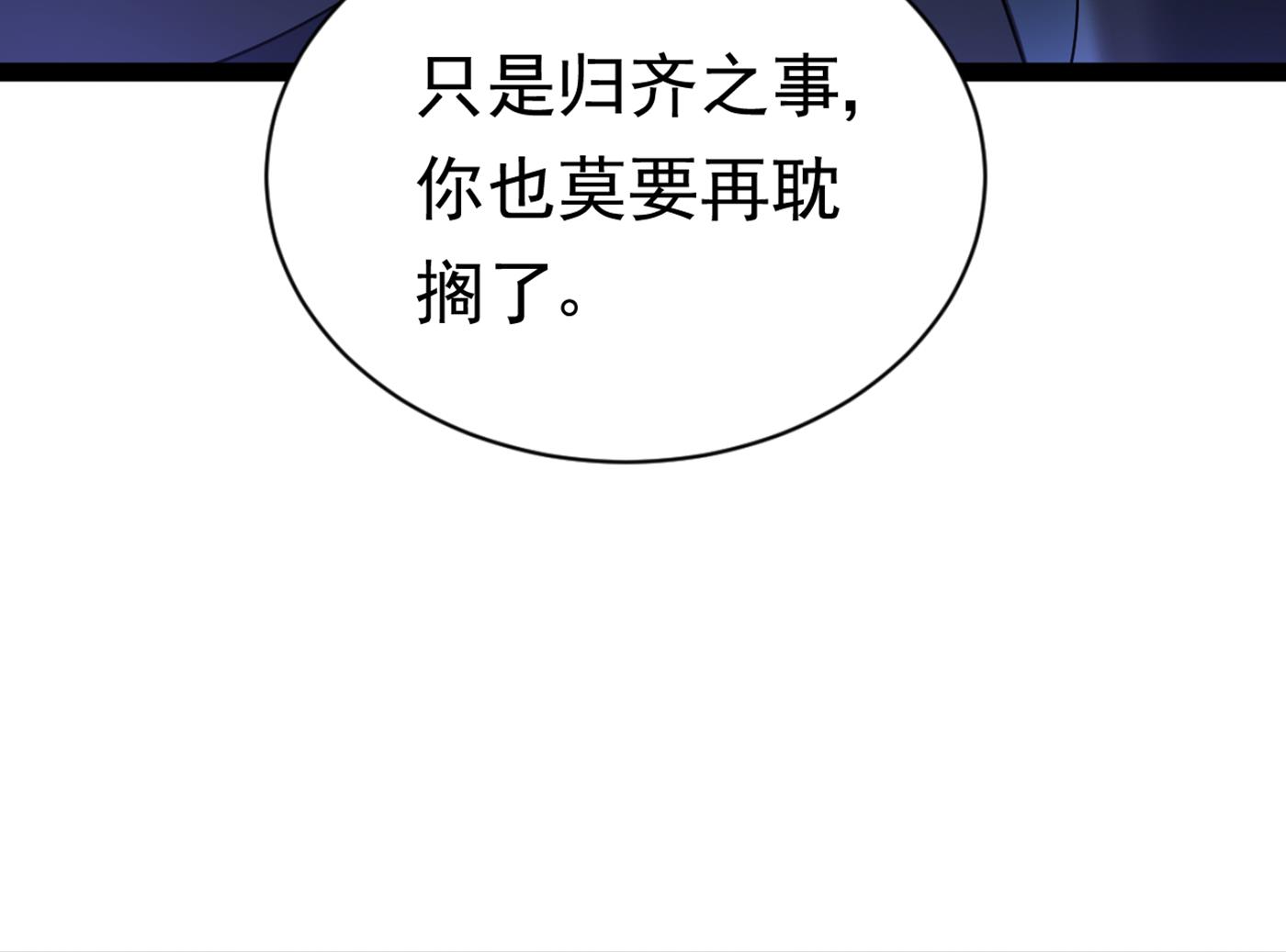 《王爷不能撩》漫画最新章节第294话 我就知道你不会变免费下拉式在线观看章节第【63】张图片