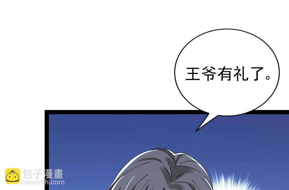 《王爷不能撩》漫画最新章节第295话 涵儿，你在惹火免费下拉式在线观看章节第【24】张图片