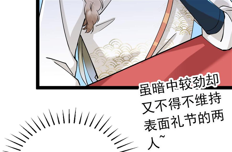 《王爷不能撩》漫画最新章节第295话 涵儿，你在惹火免费下拉式在线观看章节第【26】张图片