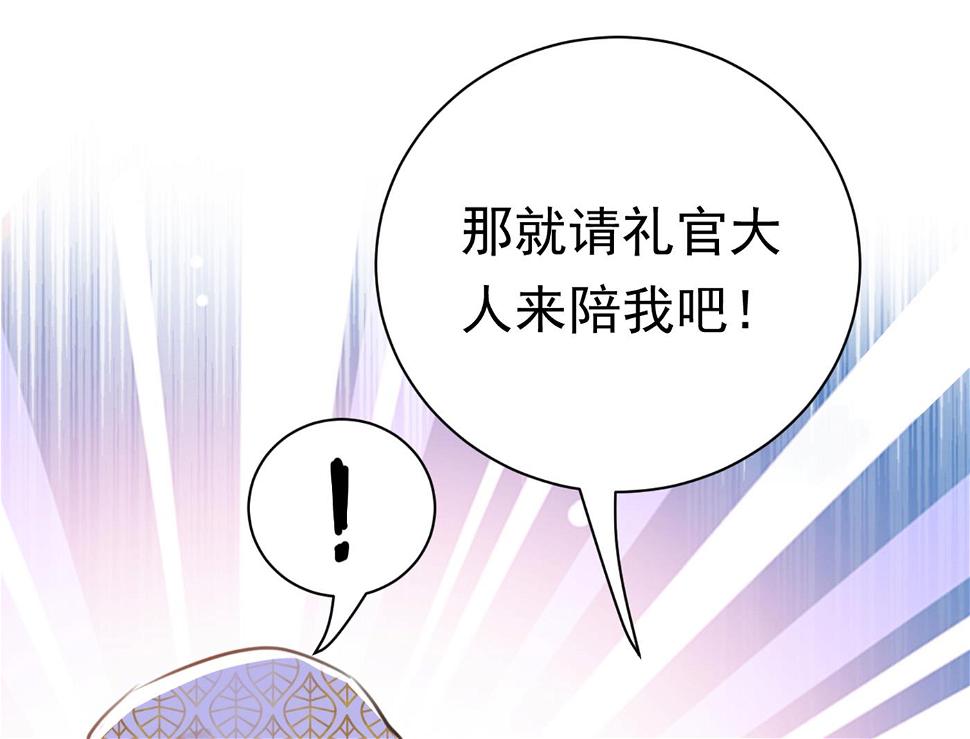 《王爷不能撩》漫画最新章节第295话 涵儿，你在惹火免费下拉式在线观看章节第【46】张图片