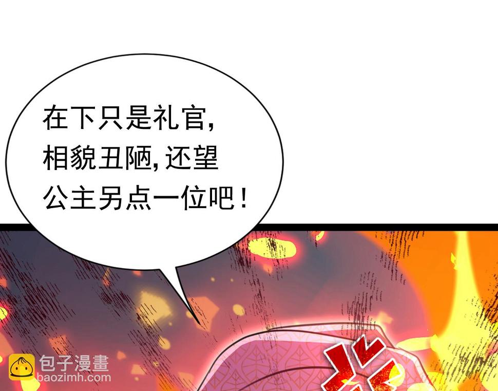 《王爷不能撩》漫画最新章节第295话 涵儿，你在惹火免费下拉式在线观看章节第【49】张图片