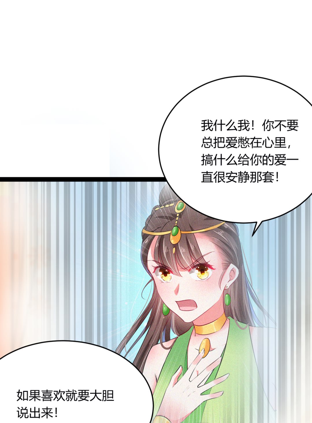 《王爷不能撩》漫画最新章节第295话 涵儿，你在惹火免费下拉式在线观看章节第【62】张图片