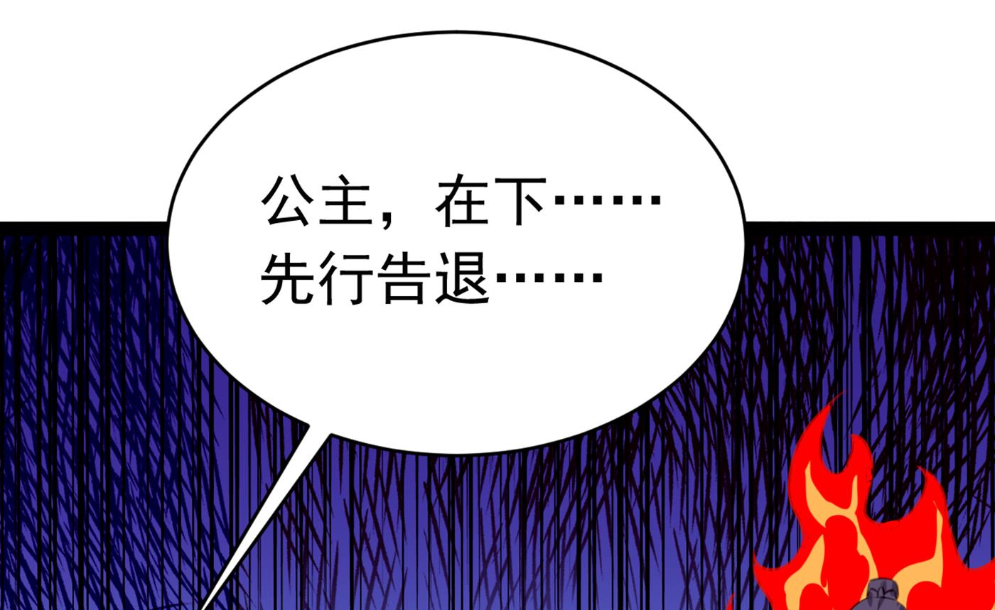 《王爷不能撩》漫画最新章节第295话 涵儿，你在惹火免费下拉式在线观看章节第【80】张图片