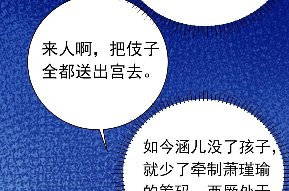 《王爷不能撩》漫画最新章节第296话 活着就是对你的惩罚免费下拉式在线观看章节第【14】张图片