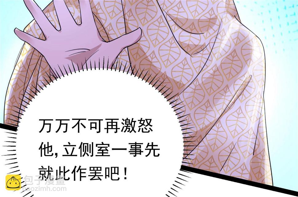 《王爷不能撩》漫画最新章节第296话 活着就是对你的惩罚免费下拉式在线观看章节第【16】张图片