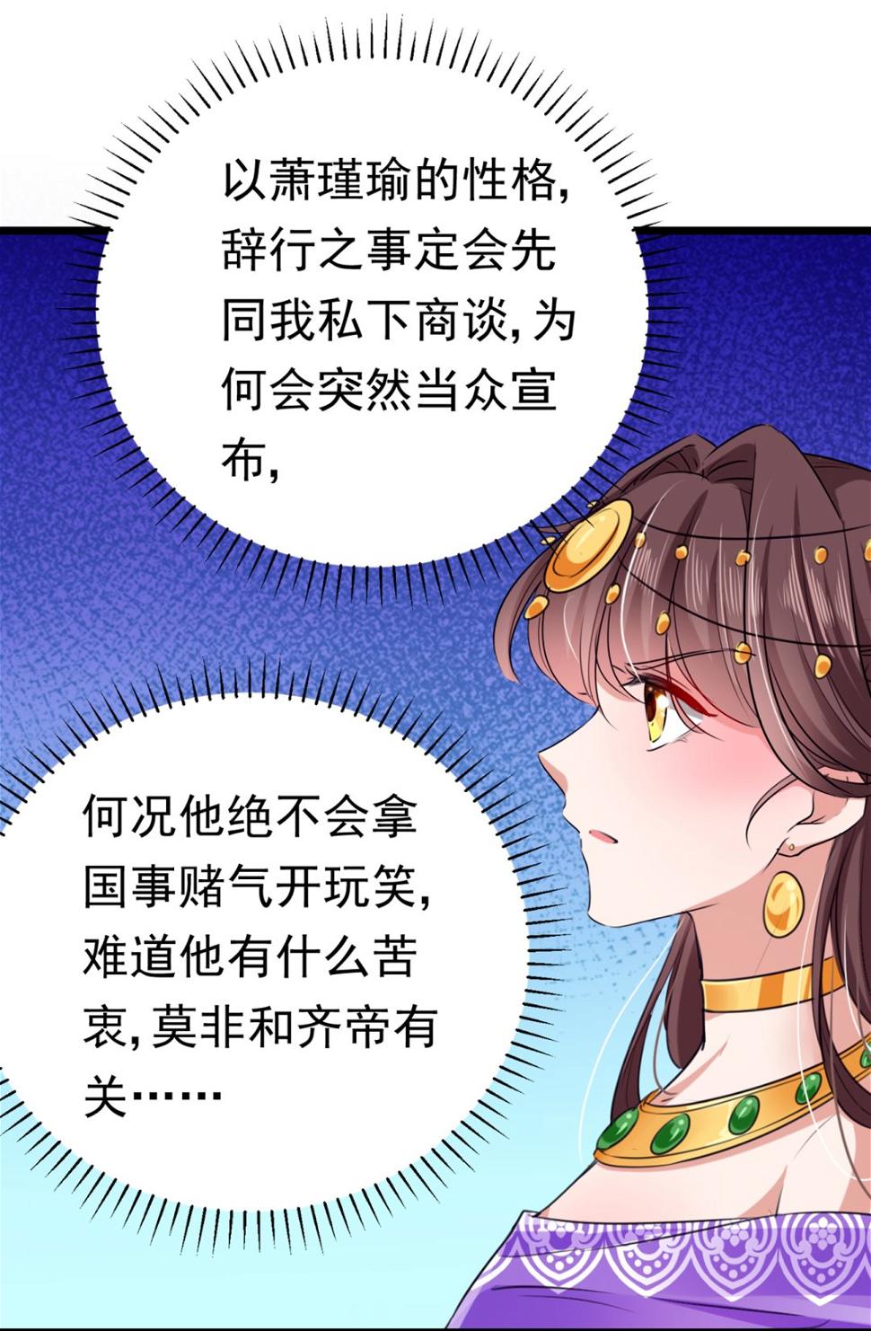 《王爷不能撩》漫画最新章节第296话 活着就是对你的惩罚免费下拉式在线观看章节第【27】张图片