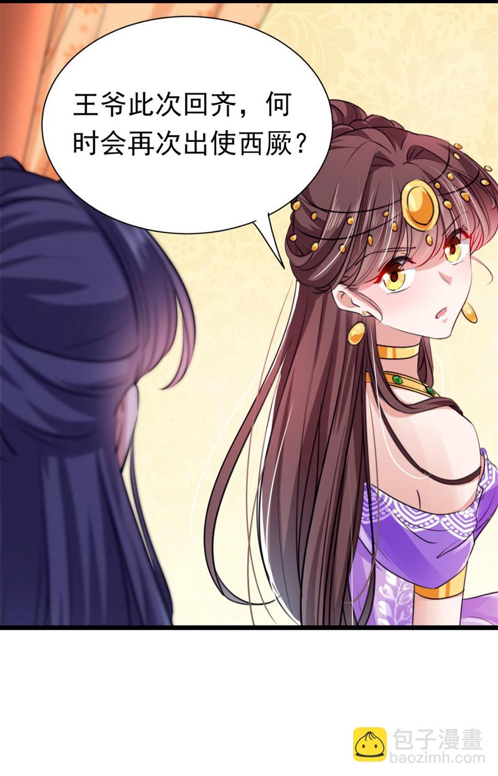 《王爷不能撩》漫画最新章节第296话 活着就是对你的惩罚免费下拉式在线观看章节第【28】张图片