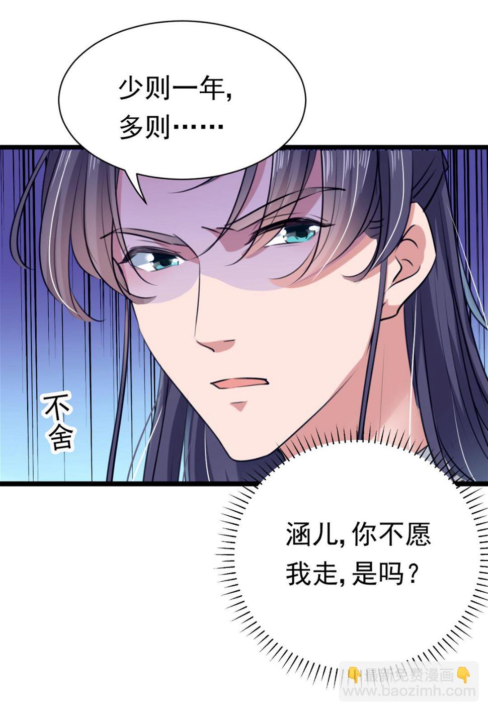 《王爷不能撩》漫画最新章节第296话 活着就是对你的惩罚免费下拉式在线观看章节第【29】张图片