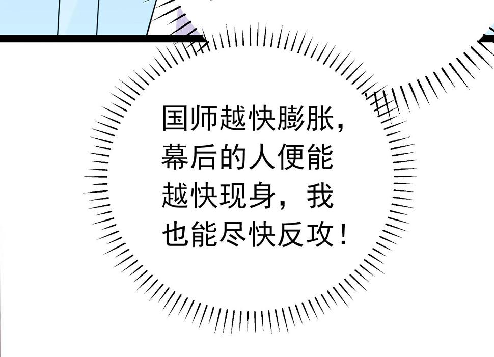 【王爷不能撩】漫画-（第298话 两个萧瑾瑜？！）章节漫画下拉式图片-49.jpg
