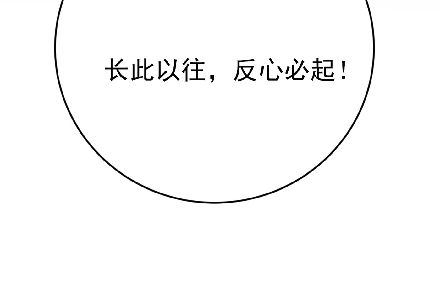 【王爷不能撩】漫画-（第298话 两个萧瑾瑜？！）章节漫画下拉式图片-60.jpg