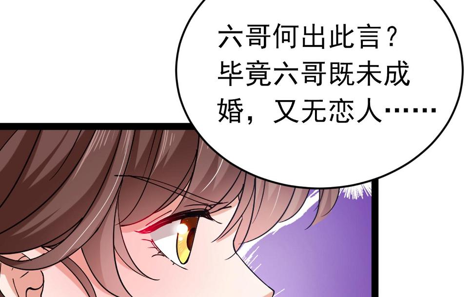 《王爷不能撩》漫画最新章节第299话 出现第三个萧瑾瑜！免费下拉式在线观看章节第【10】张图片