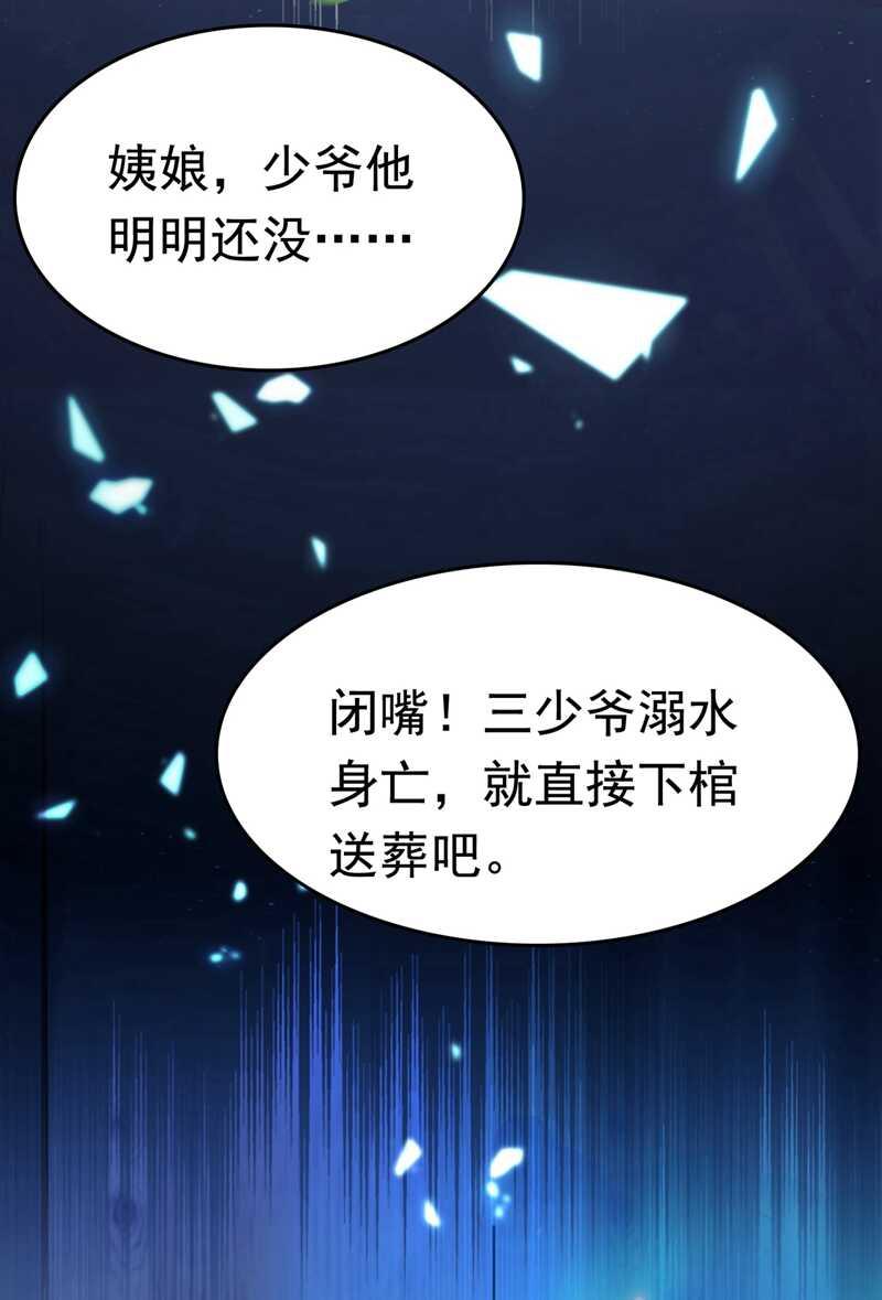 《王爷不能撩》漫画最新章节第300话 被榨干了！免费下拉式在线观看章节第【38】张图片