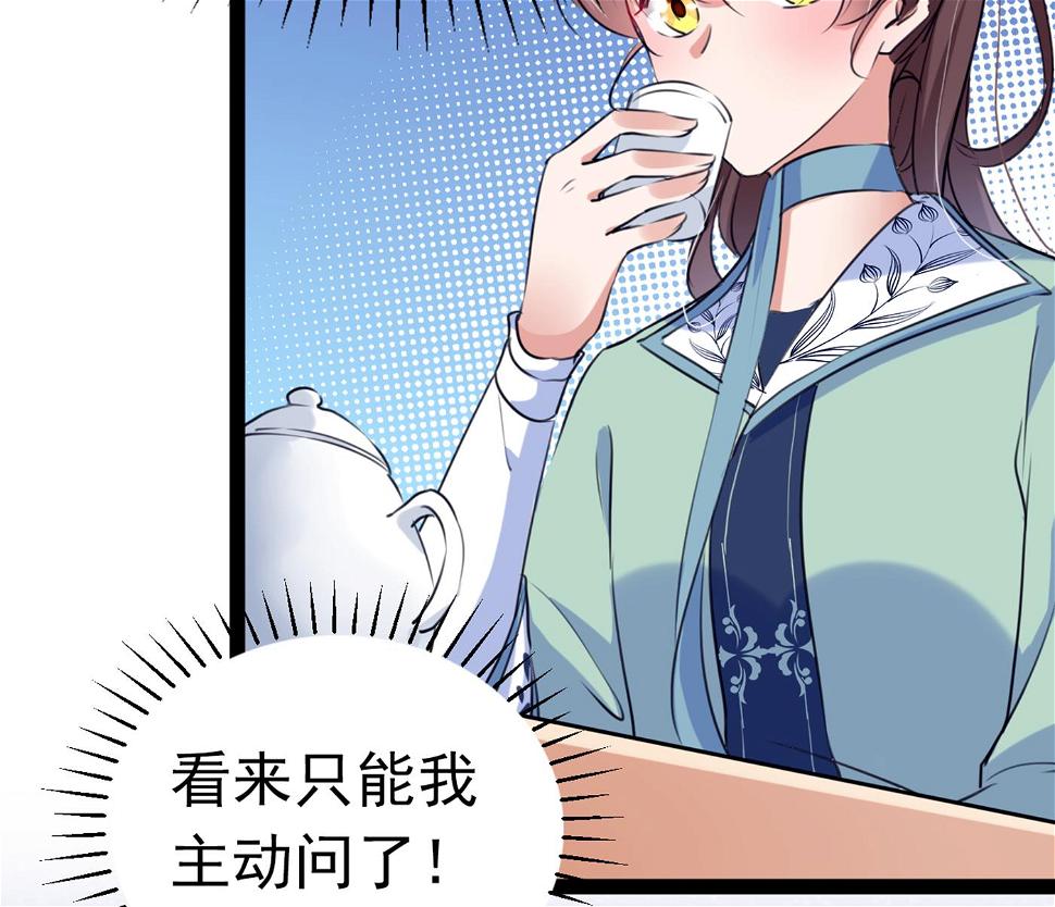 《王爷不能撩》漫画最新章节第301话 混入夜魂教免费下拉式在线观看章节第【28】张图片