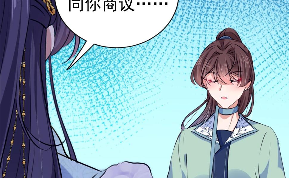 《王爷不能撩》漫画最新章节第301话 混入夜魂教免费下拉式在线观看章节第【30】张图片