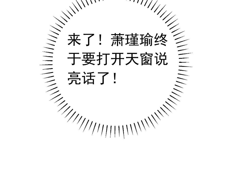 《王爷不能撩》漫画最新章节第301话 混入夜魂教免费下拉式在线观看章节第【34】张图片