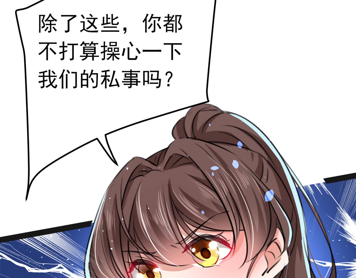 《王爷不能撩》漫画最新章节第301话 混入夜魂教免费下拉式在线观看章节第【52】张图片