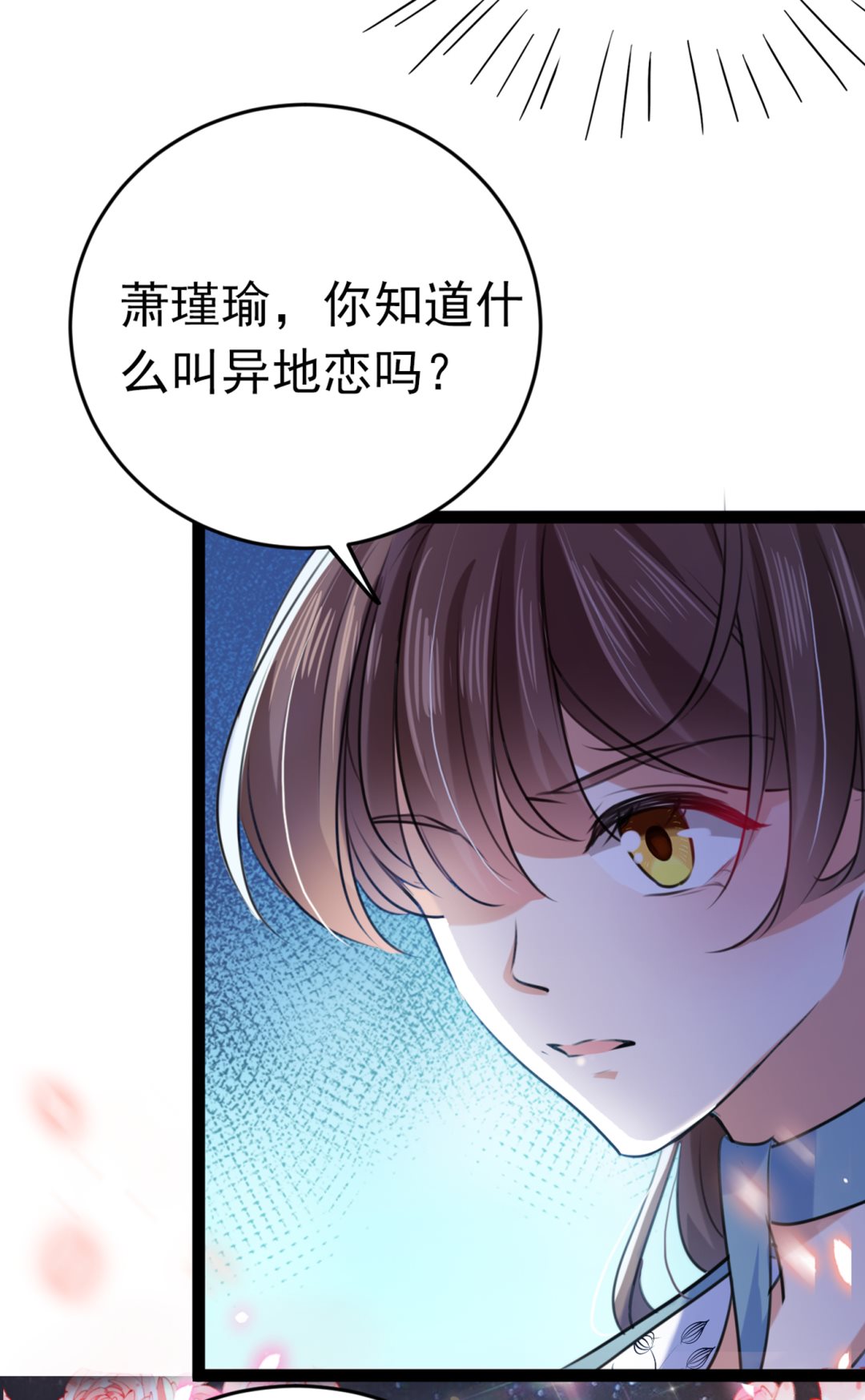 《王爷不能撩》漫画最新章节第301话 混入夜魂教免费下拉式在线观看章节第【58】张图片