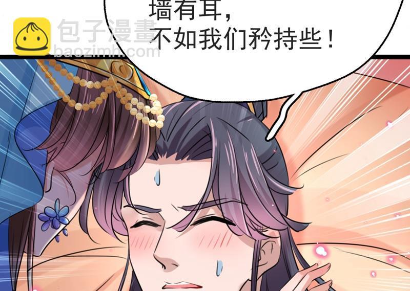 《王爷不能撩》漫画最新章节我会好好对待你~免费下拉式在线观看章节第【15】张图片