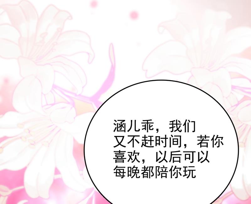 《王爷不能撩》漫画最新章节我会好好对待你~免费下拉式在线观看章节第【62】张图片