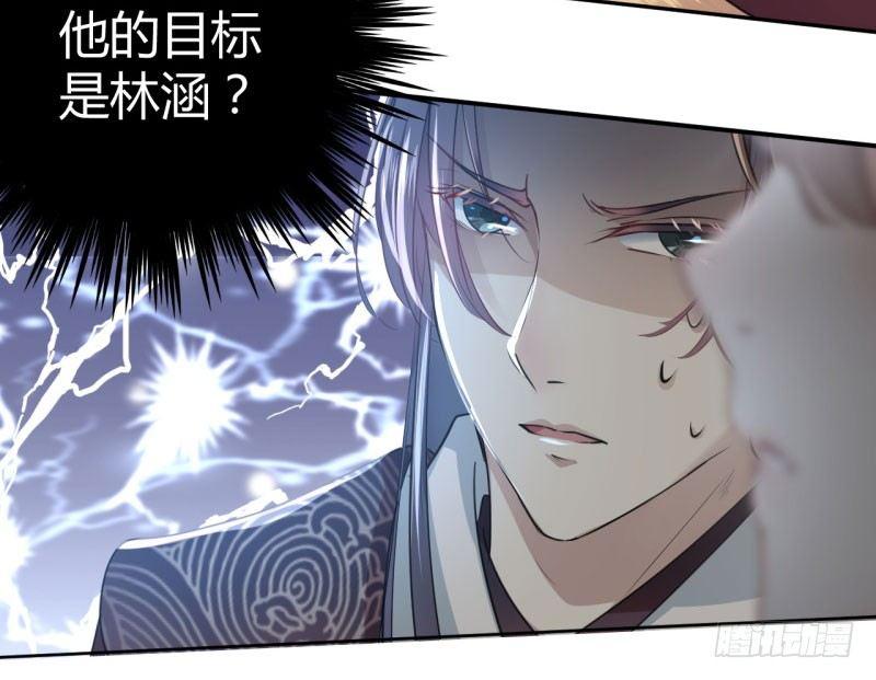 《王爷不能撩》漫画最新章节23 刺杀免费下拉式在线观看章节第【12】张图片