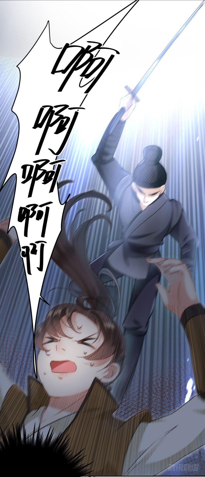 《王爷不能撩》漫画最新章节23 刺杀免费下拉式在线观看章节第【27】张图片