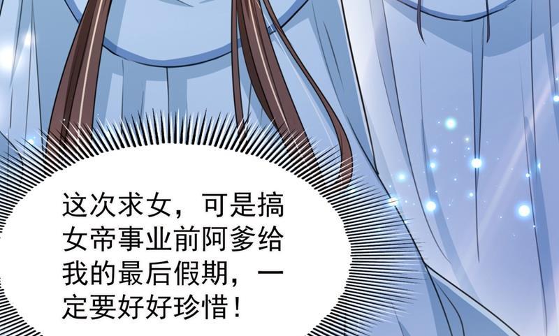 《王爷不能撩》漫画最新章节求女路漫漫~免费下拉式在线观看章节第【20】张图片