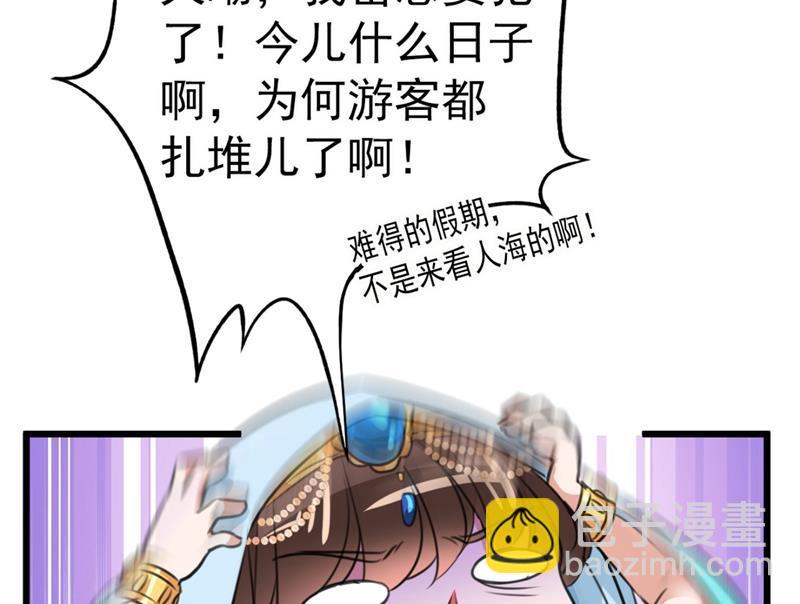 《王爷不能撩》漫画最新章节求女路漫漫~免费下拉式在线观看章节第【29】张图片