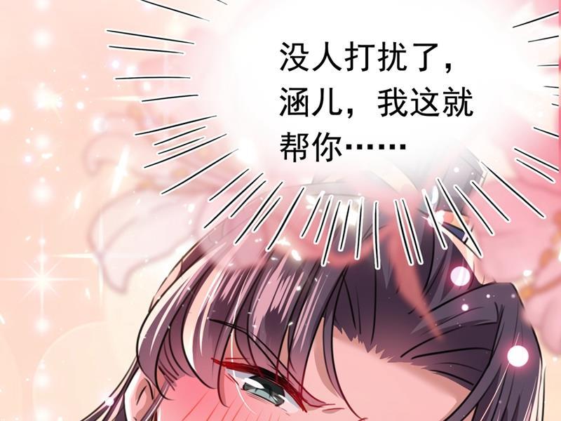 《王爷不能撩》漫画最新章节求女路漫漫~免费下拉式在线观看章节第【5】张图片