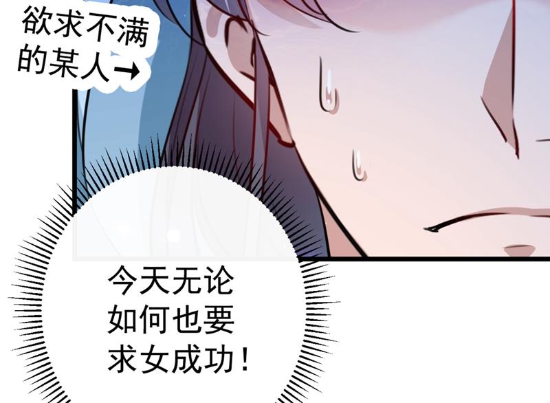 《王爷不能撩》漫画最新章节求女路漫漫~免费下拉式在线观看章节第【53】张图片