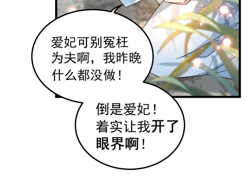 《王爷不能撩》漫画最新章节最喜欢你！免费下拉式在线观看章节第【15】张图片