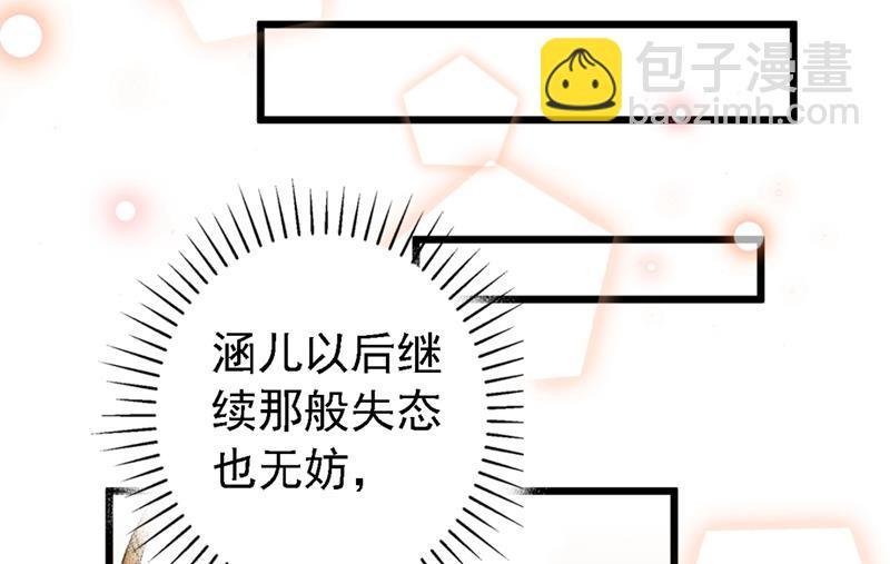 《王爷不能撩》漫画最新章节最喜欢你！免费下拉式在线观看章节第【30】张图片