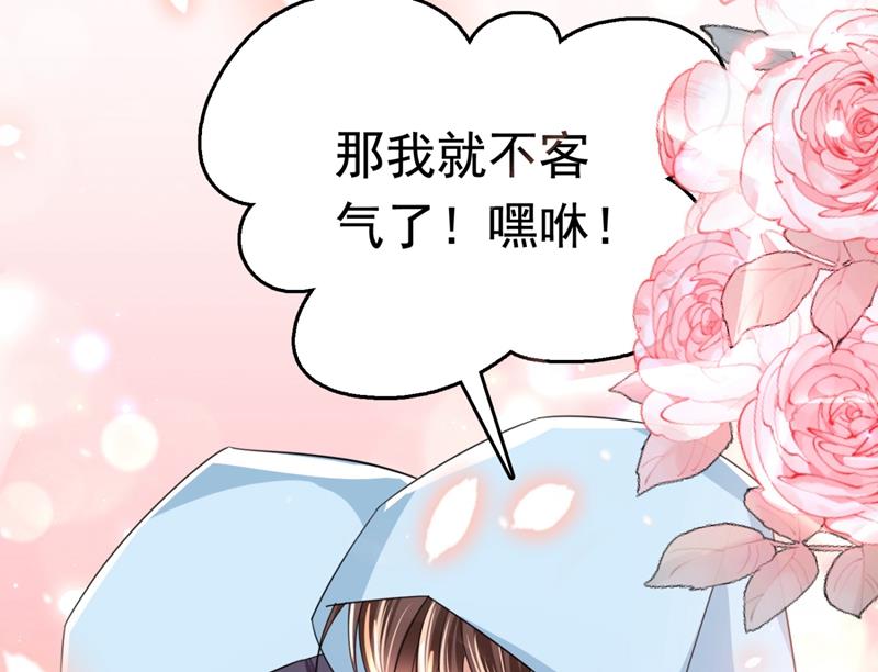 《王爷不能撩》漫画最新章节最喜欢你！免费下拉式在线观看章节第【51】张图片