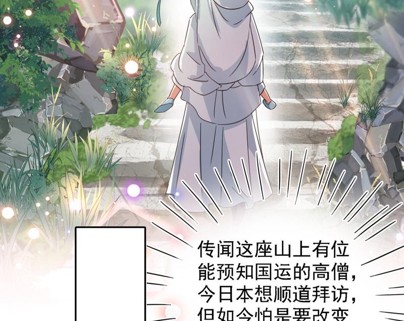 《王爷不能撩》漫画最新章节最喜欢你！免费下拉式在线观看章节第【55】张图片