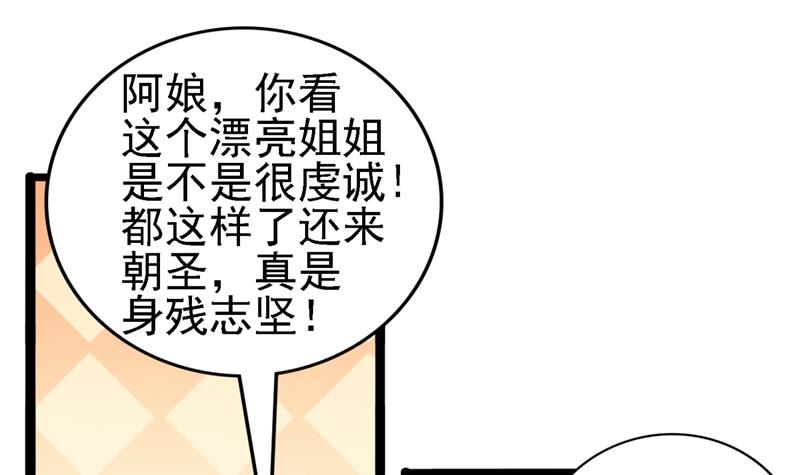 《王爷不能撩》漫画最新章节最喜欢你！免费下拉式在线观看章节第【60】张图片