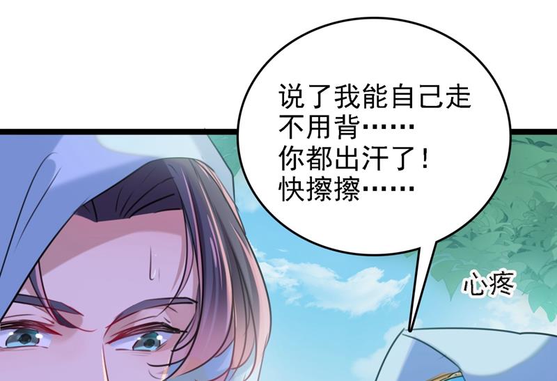 《王爷不能撩》漫画最新章节最喜欢你！免费下拉式在线观看章节第【64】张图片