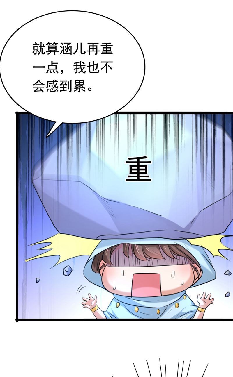 《王爷不能撩》漫画最新章节最喜欢你！免费下拉式在线观看章节第【70】张图片