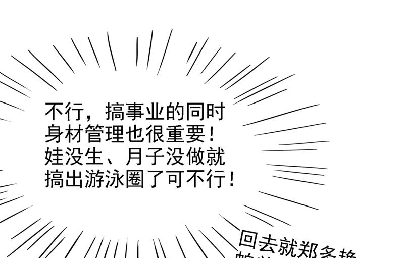 《王爷不能撩》漫画最新章节最喜欢你！免费下拉式在线观看章节第【74】张图片