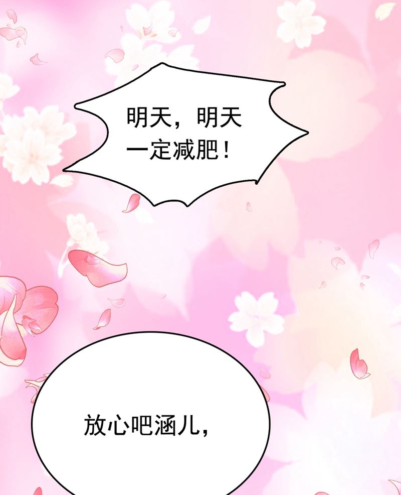 《王爷不能撩》漫画最新章节最喜欢你！免费下拉式在线观看章节第【81】张图片