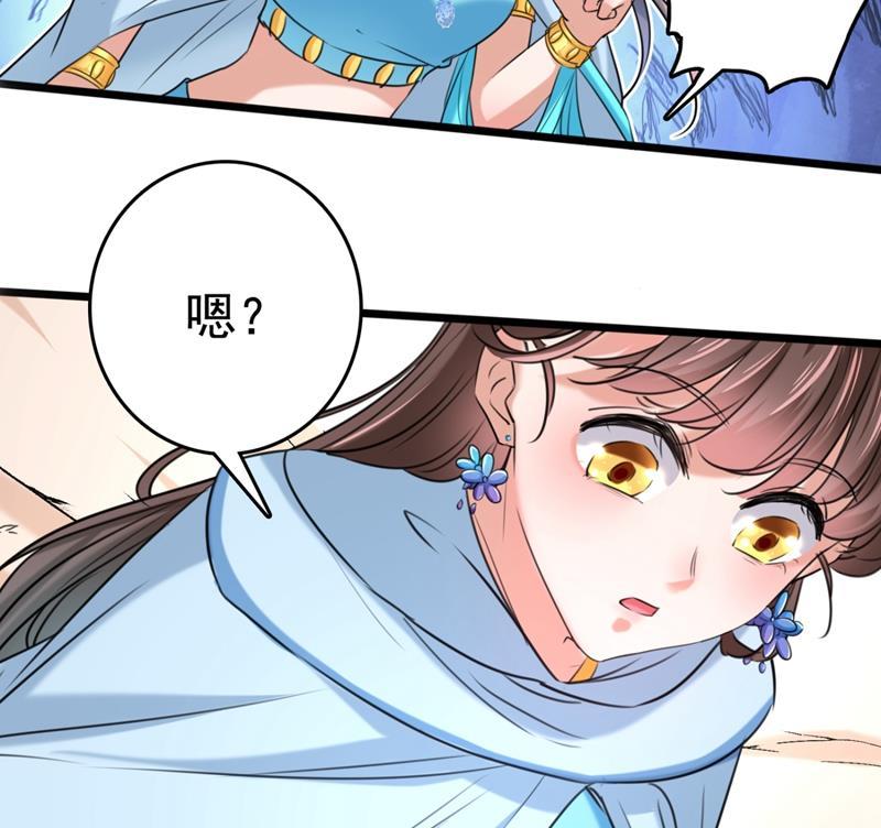 《王爷不能撩》漫画最新章节从天而降的真命天女免费下拉式在线观看章节第【21】张图片