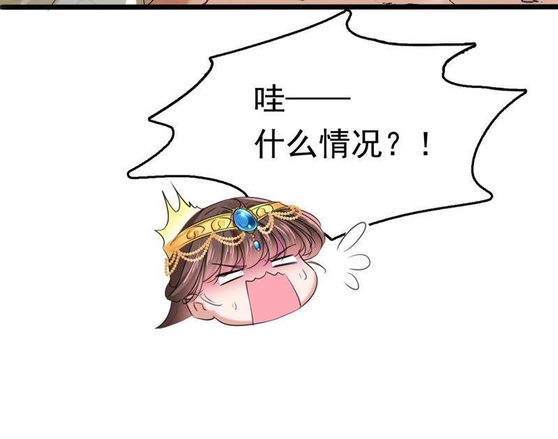 《王爷不能撩》漫画最新章节从天而降的真命天女免费下拉式在线观看章节第【23】张图片