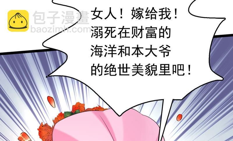 《王爷不能撩》漫画最新章节从天而降的真命天女免费下拉式在线观看章节第【40】张图片