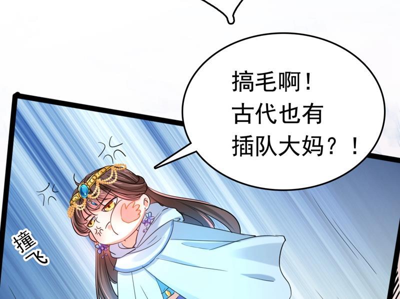 《王爷不能撩》漫画最新章节从天而降的真命天女免费下拉式在线观看章节第【5】张图片